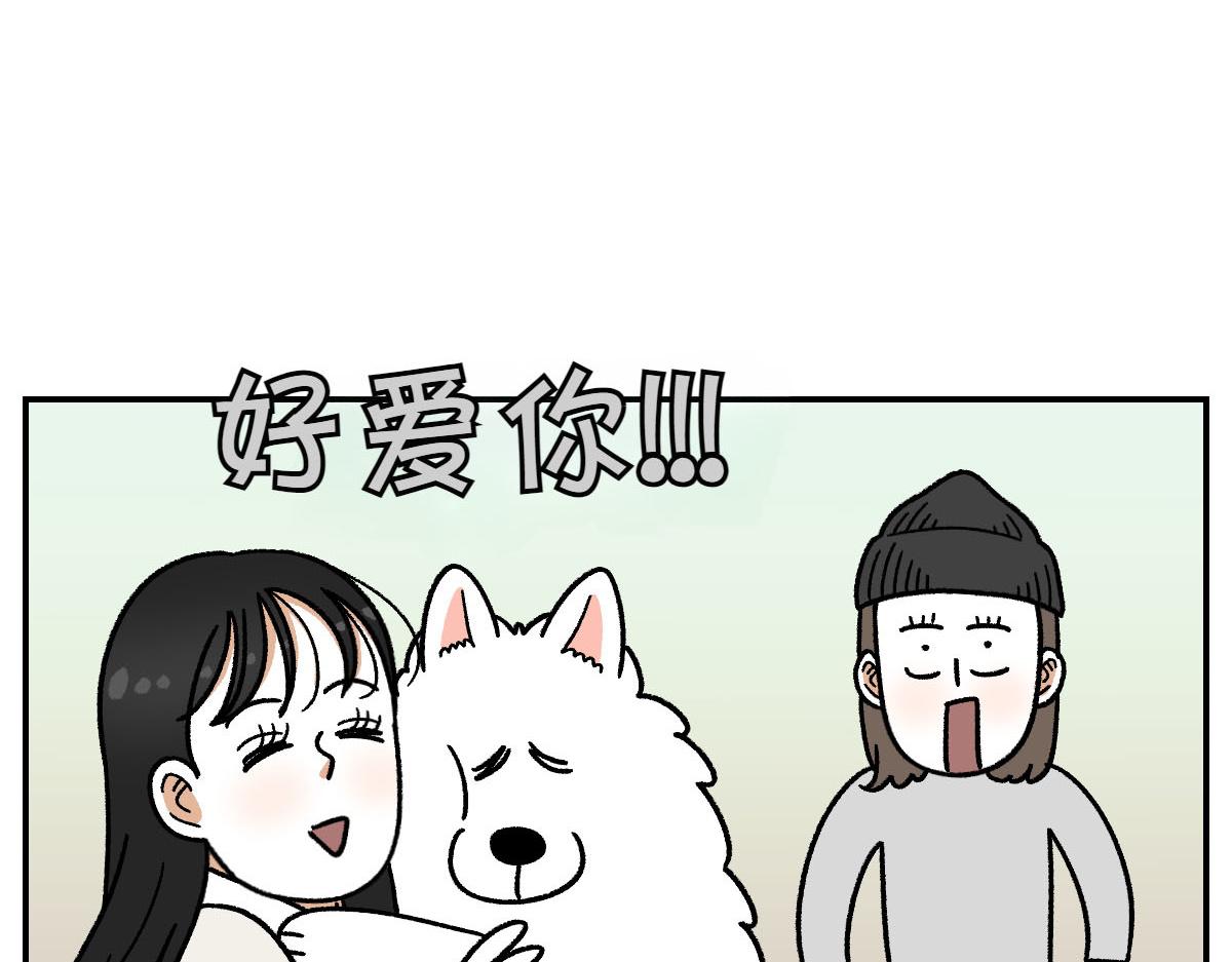 第69话 只喜欢女生的狗狗(1/2)-第137话