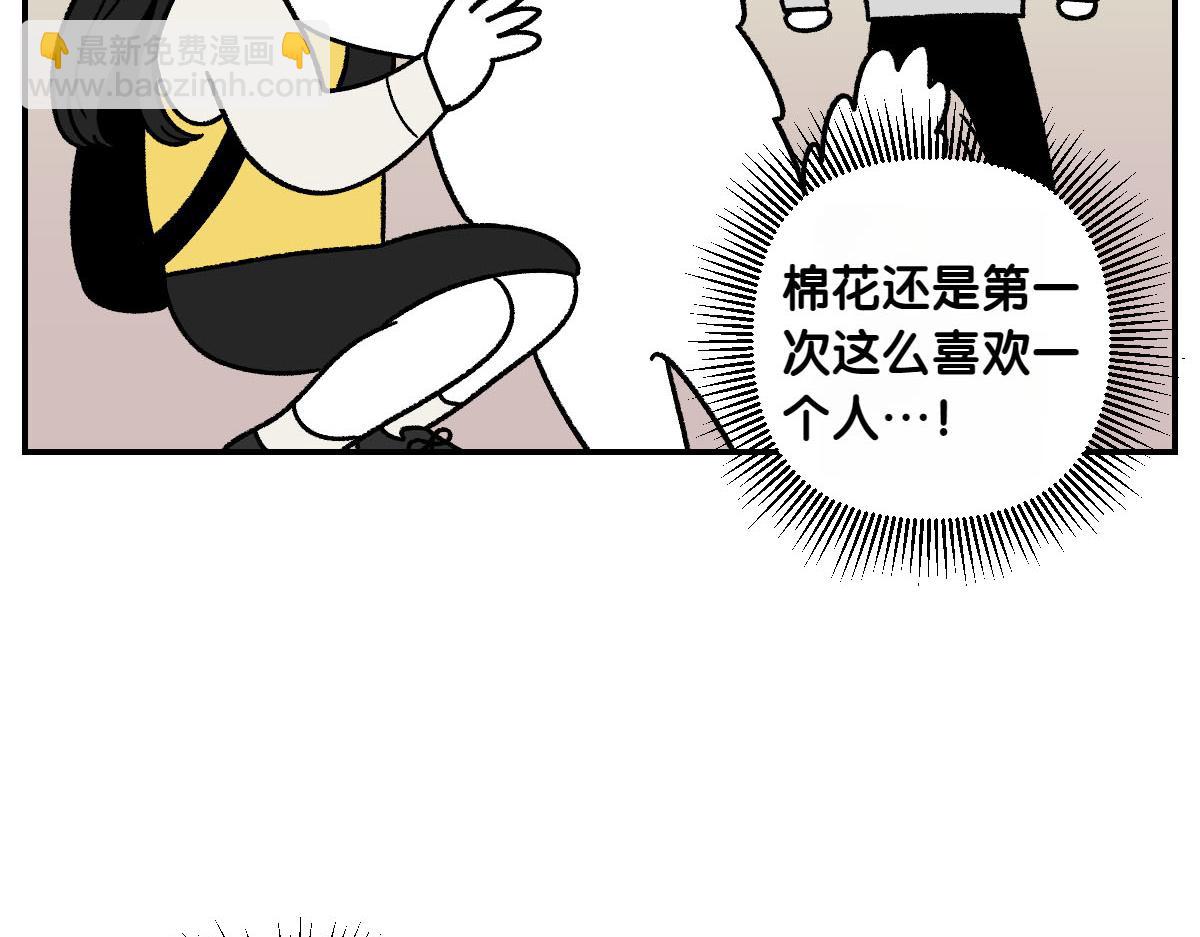 第69话 只喜欢女生的狗狗(1/2)-第137话