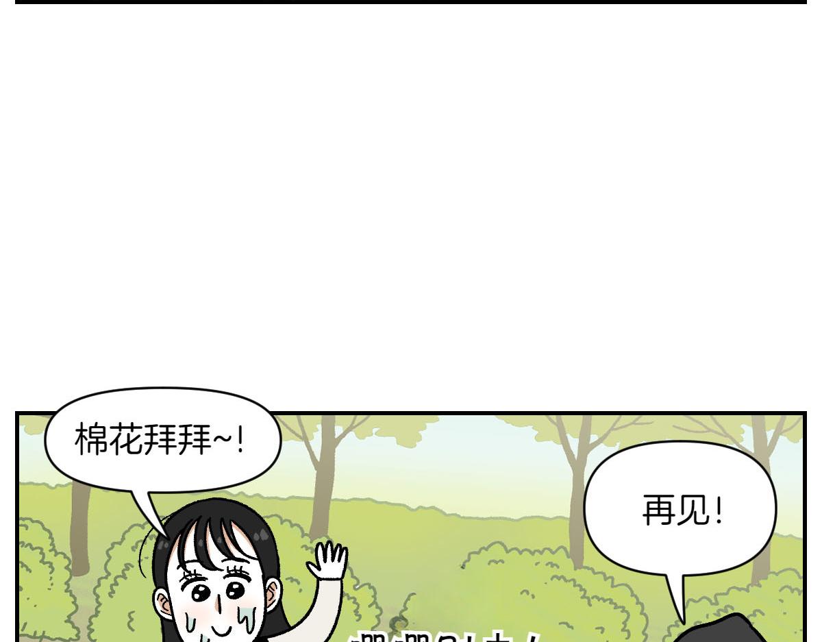 第69话 只喜欢女生的狗狗(1/2)-第137话