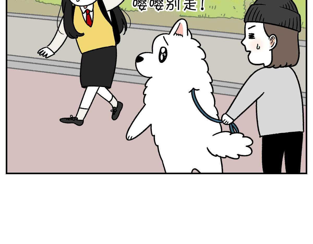第69话 只喜欢女生的狗狗(1/2)-第137话
