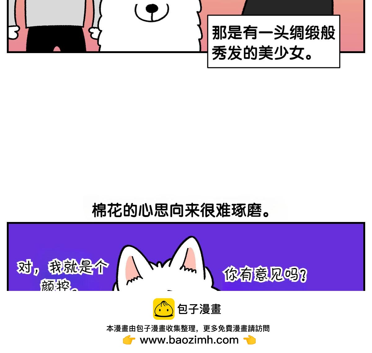 第69话 只喜欢女生的狗狗(1/2)-第137话