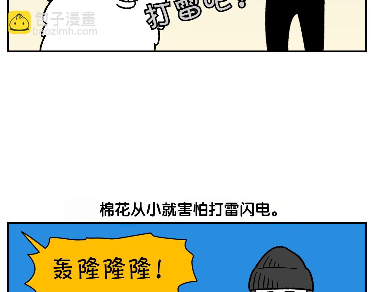 第71话 害怕打雷的狗(1/2)-第139话