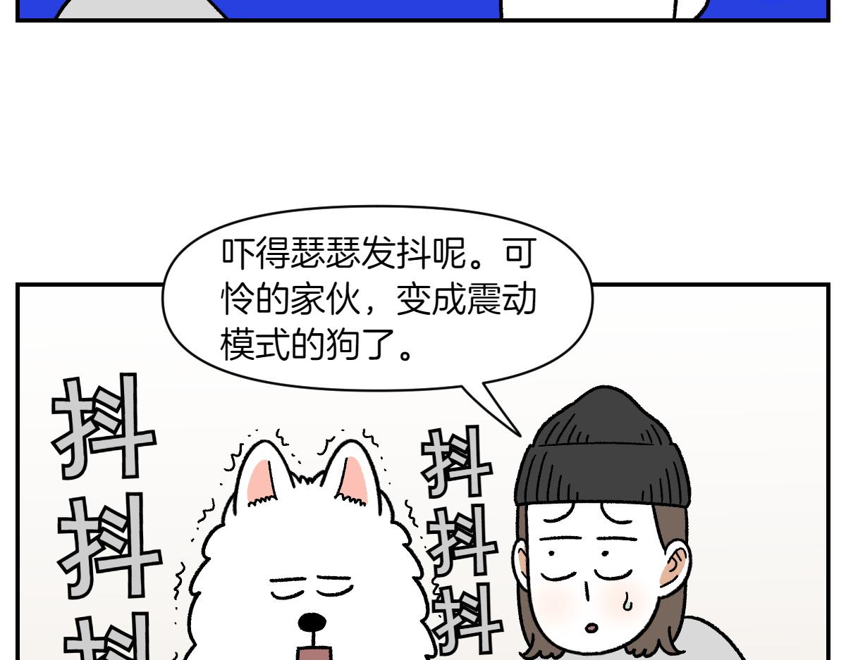 第71话 害怕打雷的狗(1/2)-第139话