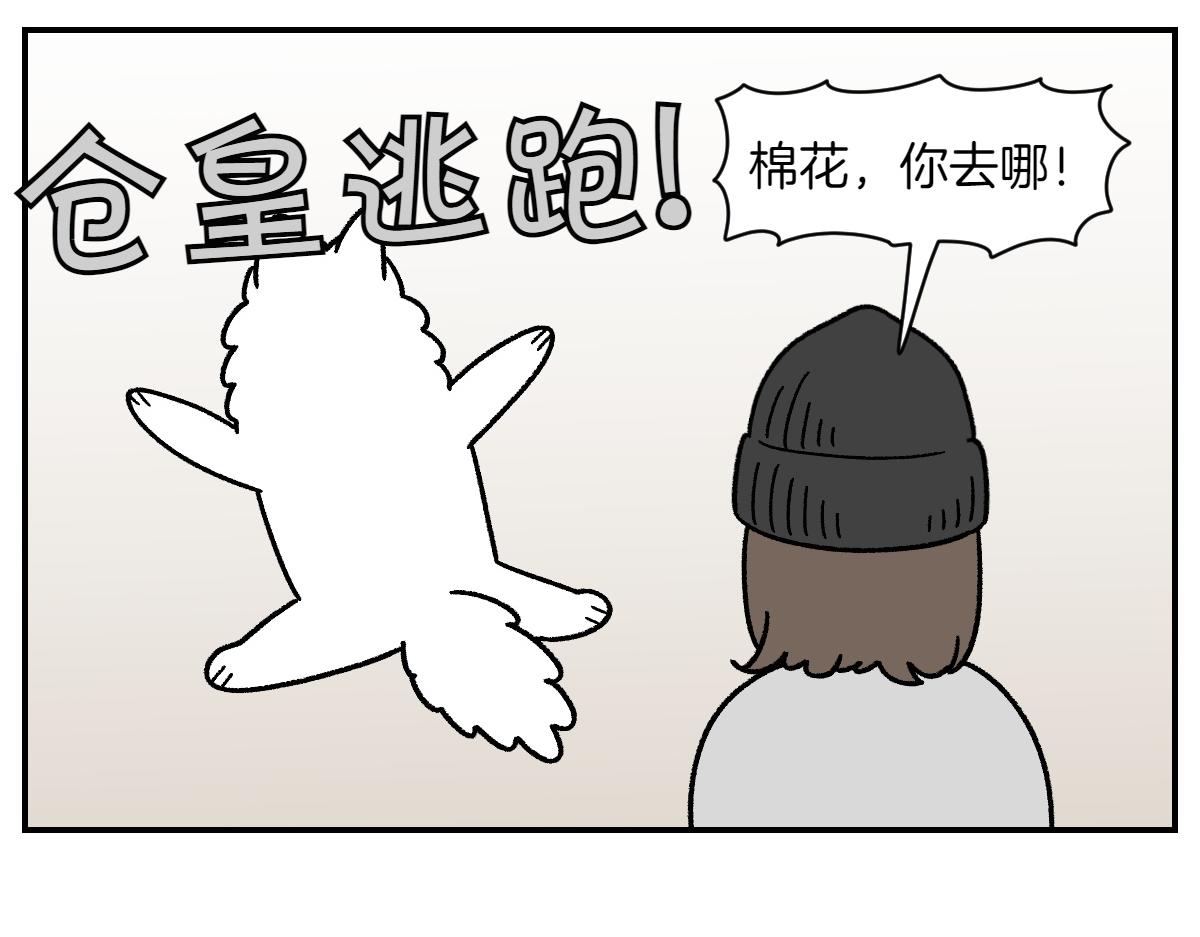 第71话 害怕打雷的狗(1/2)-第139话