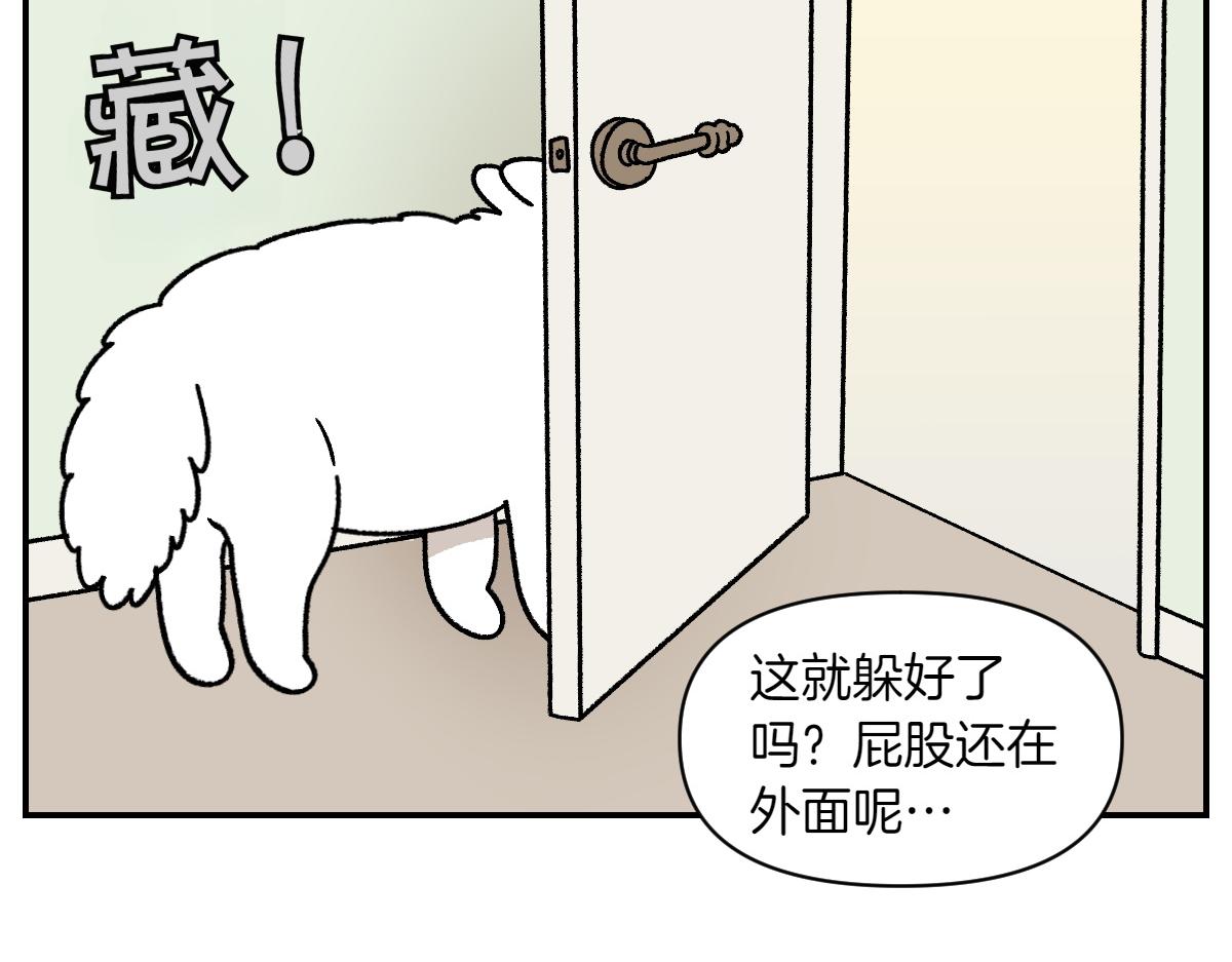 第71话 害怕打雷的狗(1/2)-第139话