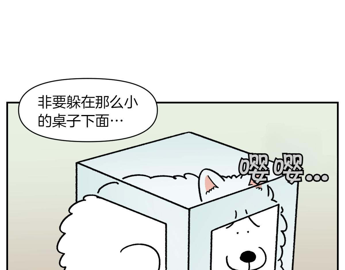 第71话 害怕打雷的狗(1/2)-第139话