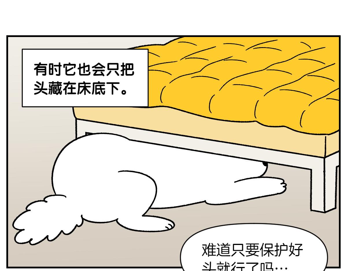 第71话 害怕打雷的狗(1/2)-第139话