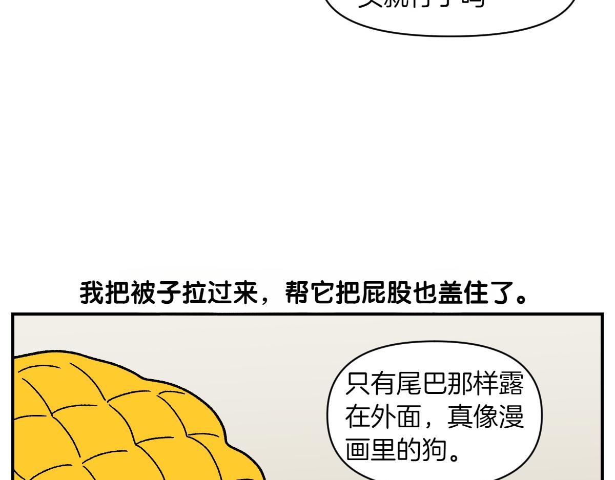 第71话 害怕打雷的狗(1/2)-第139话