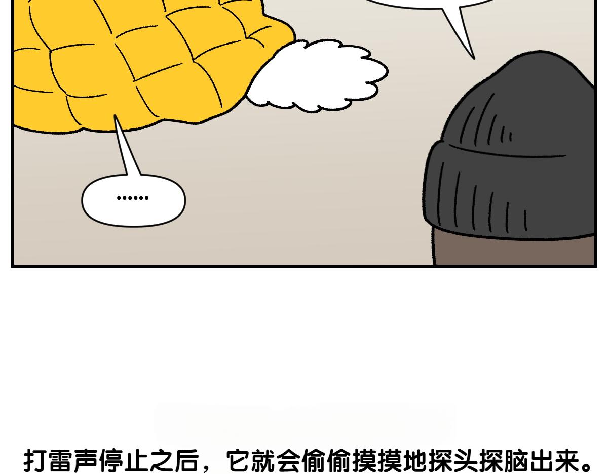 第71话 害怕打雷的狗(1/2)-第139话