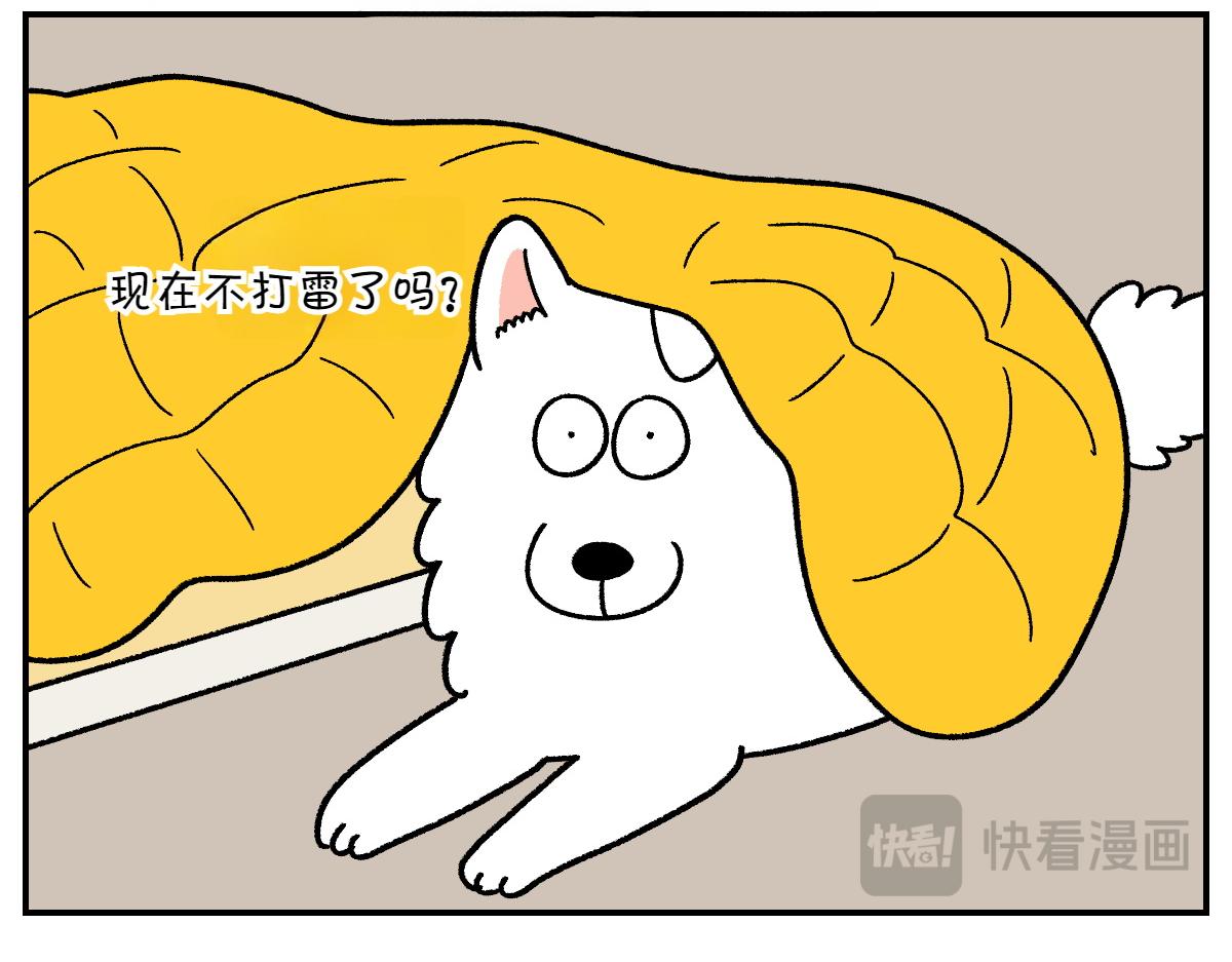 第71话 害怕打雷的狗(1/2)-第139话