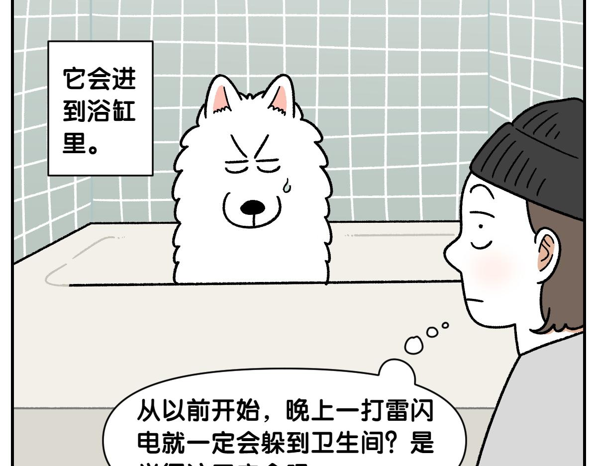 第71话 害怕打雷的狗(1/2)-第139话