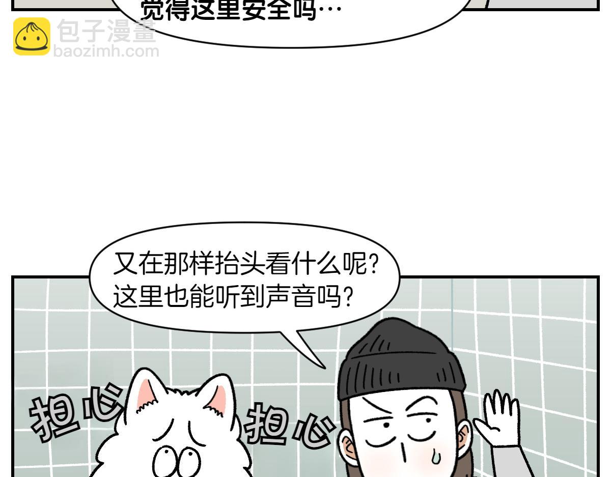 第71话 害怕打雷的狗(1/2)-第139话