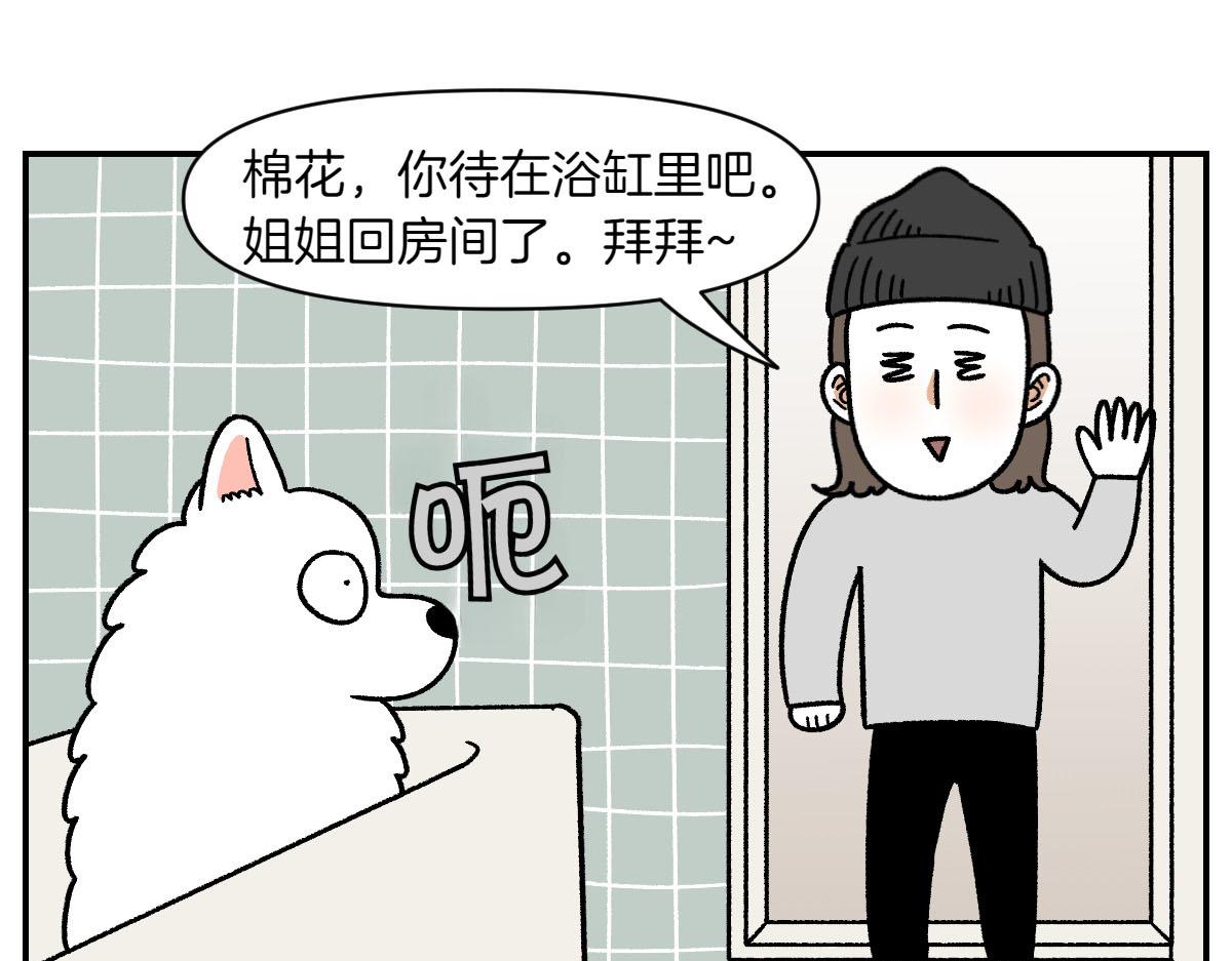 第71话 害怕打雷的狗(1/2)-第139话