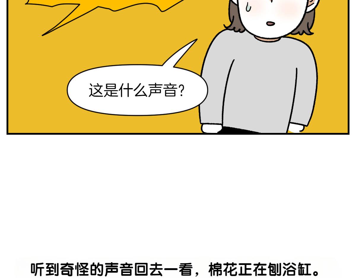 第71话 害怕打雷的狗(1/2)-第139话