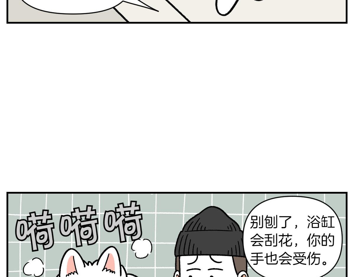 第71话 害怕打雷的狗(1/2)-第139话