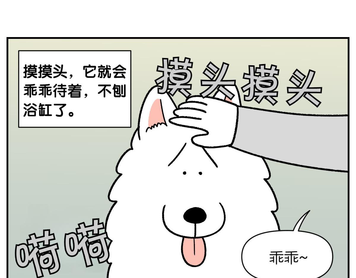 第71话 害怕打雷的狗(1/2)-第139话