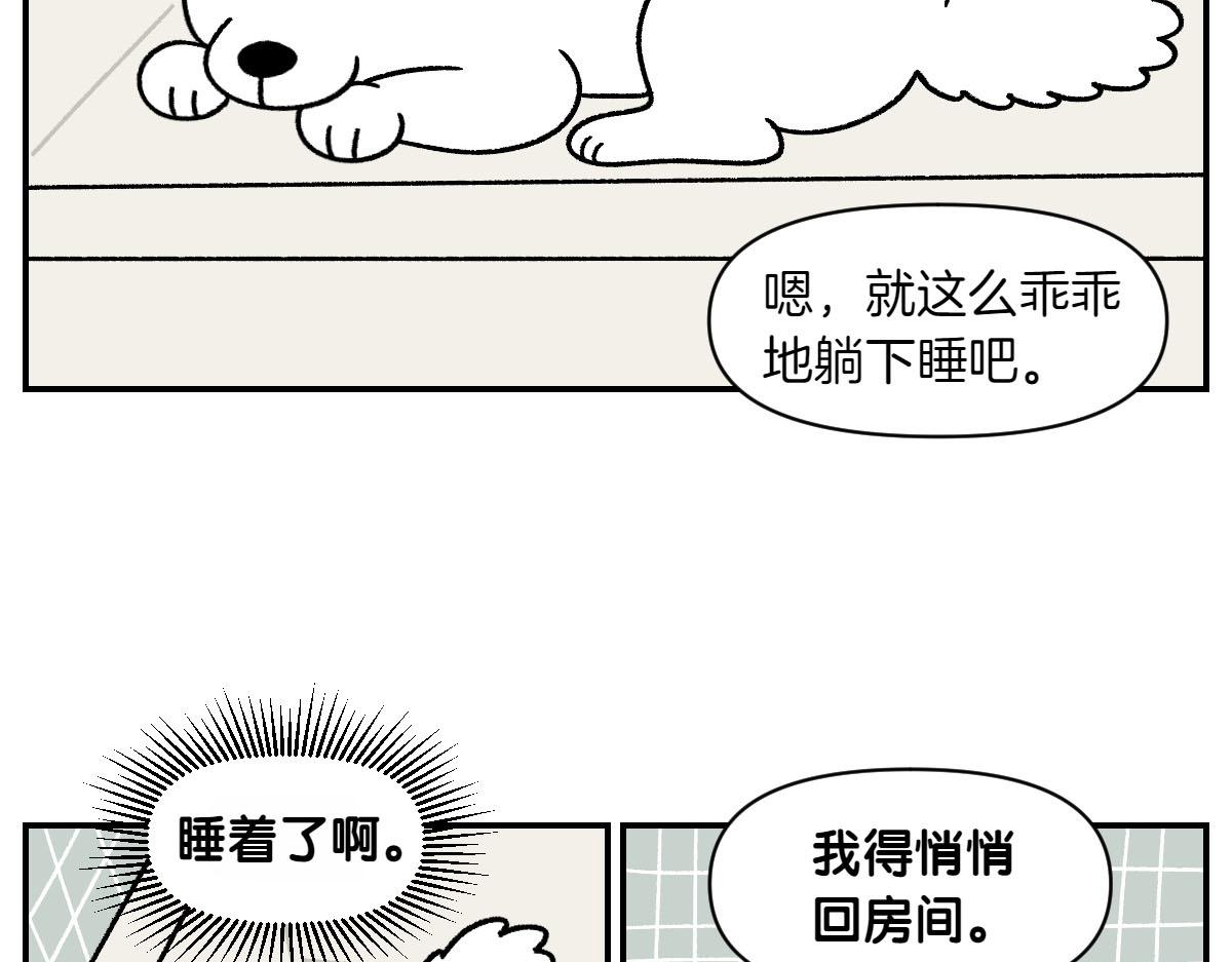 第71话 害怕打雷的狗(1/2)-第139话