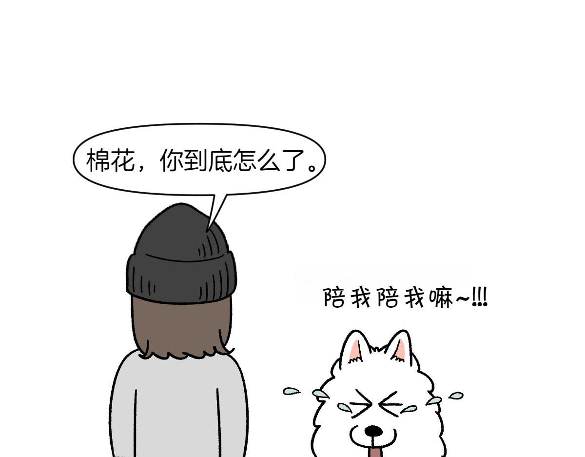 第71话 害怕打雷的狗(1/2)-第139话