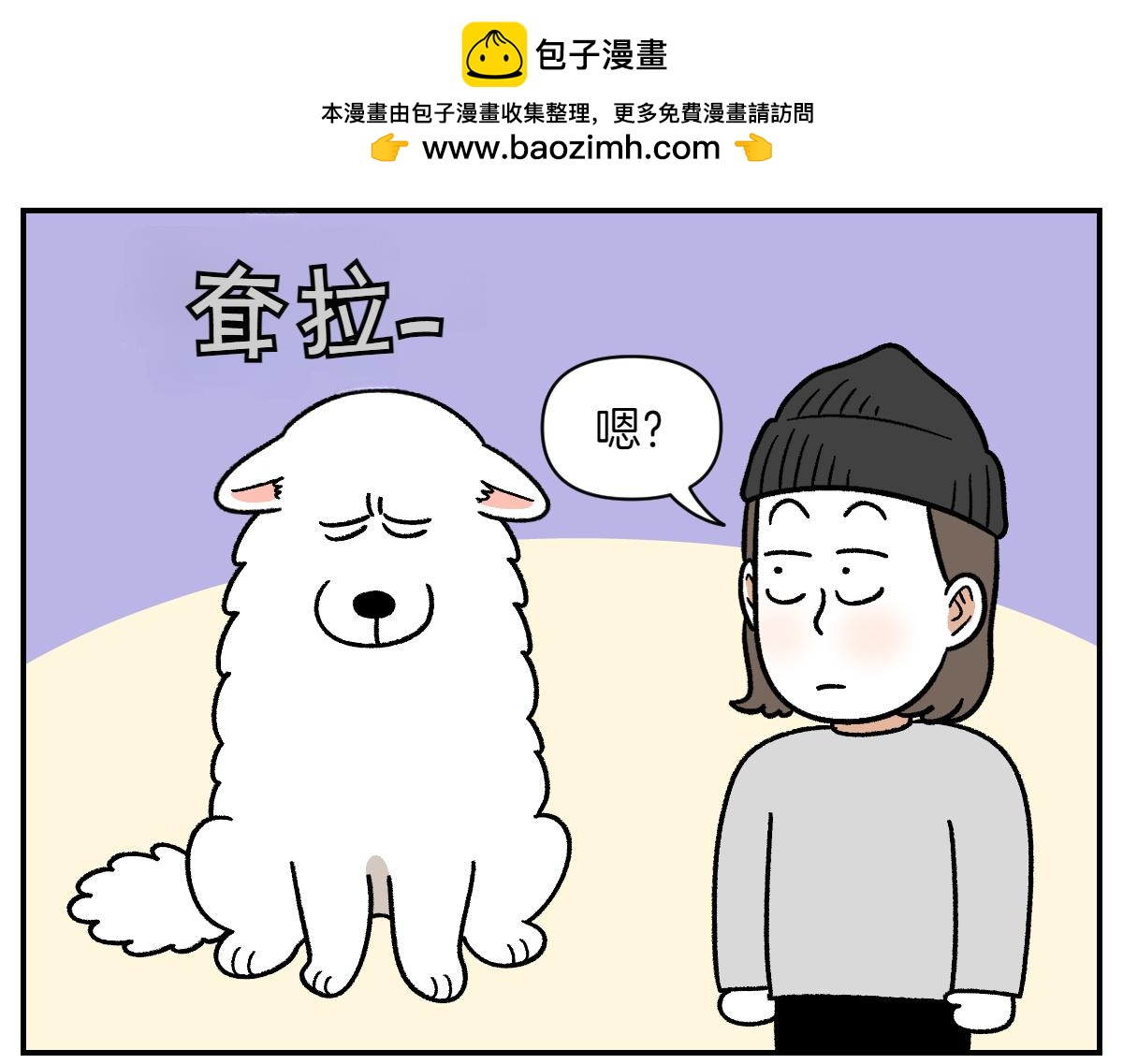 第71话 害怕打雷的狗(1/2)-第139话
