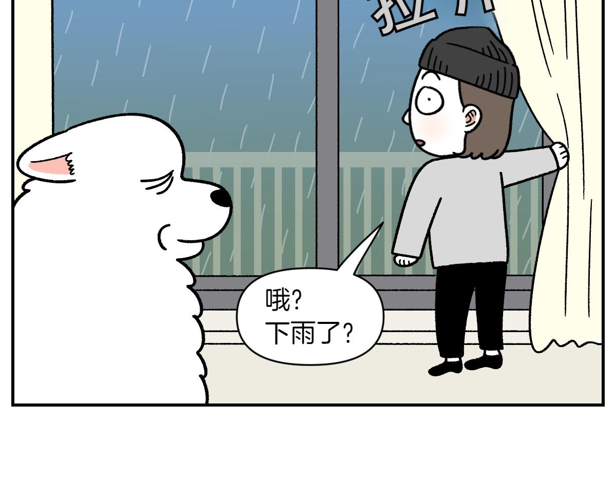 第71话 害怕打雷的狗(1/2)-第139话