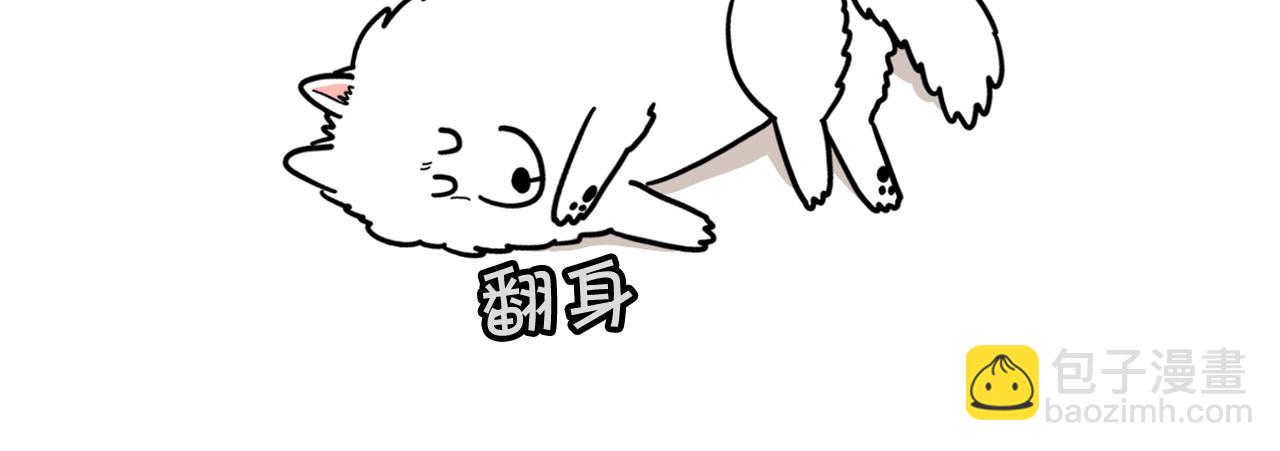 第14话 挤挤更健康～(1/3)-第15话