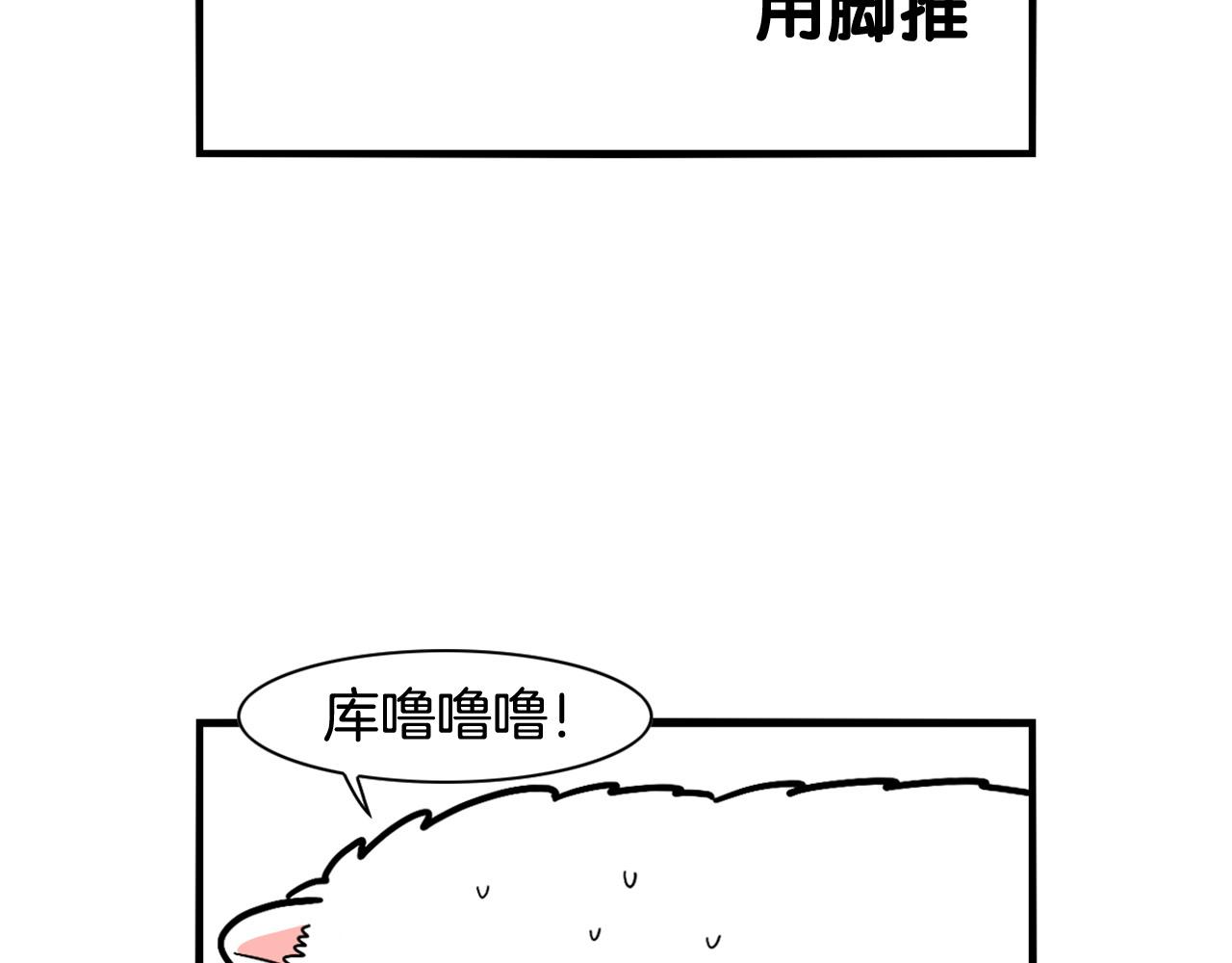 第14话 挤挤更健康～(1/3)-第15话