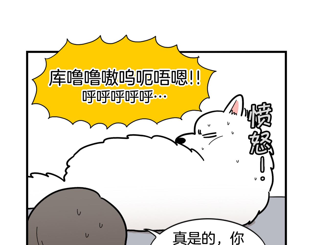 第14话 挤挤更健康～(1/3)-第15话