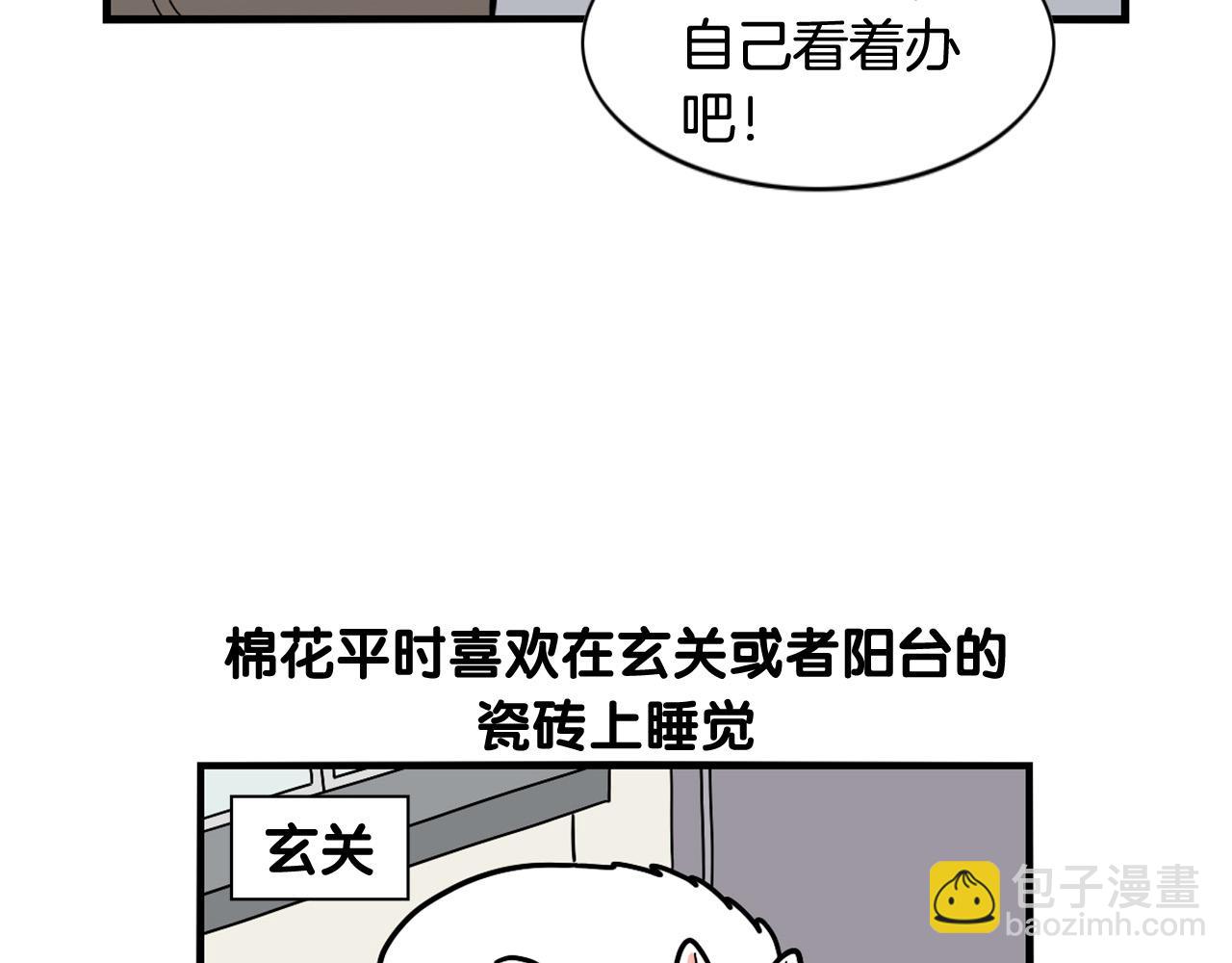 第14话 挤挤更健康～(1/3)-第15话