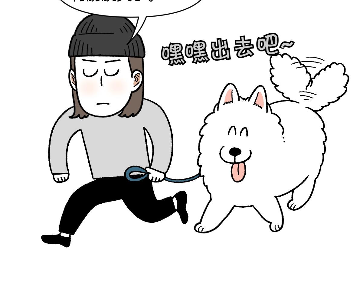 第73话 下雨天的排便散布(1/2)-第141话