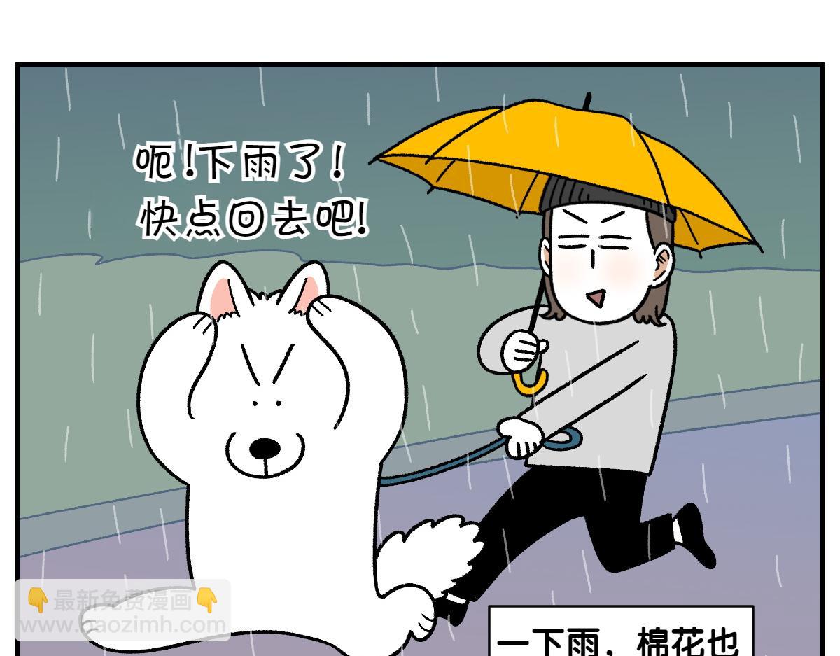 第73话 下雨天的排便散布(1/2)-第141话