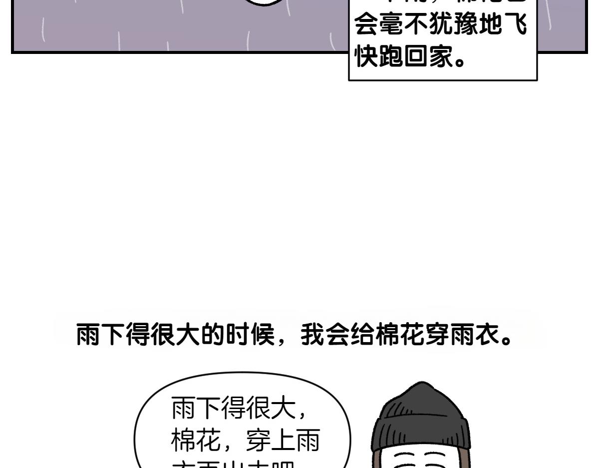 第73话 下雨天的排便散布(1/2)-第141话
