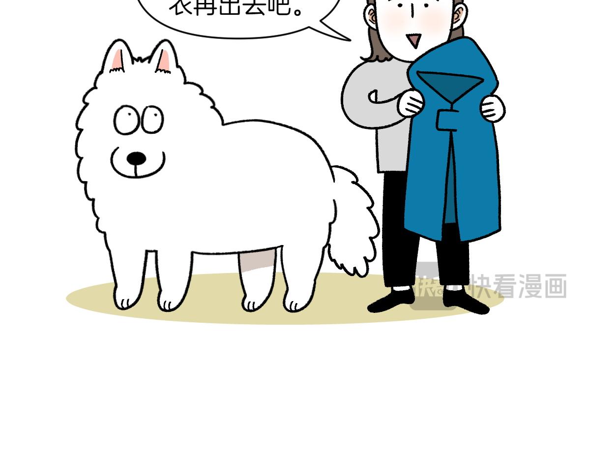 第73话 下雨天的排便散布(1/2)-第141话