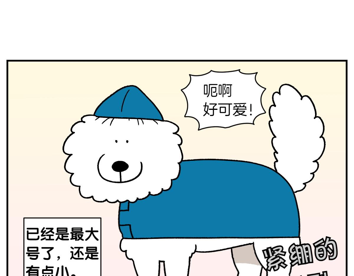 第73话 下雨天的排便散布(1/2)-第141话