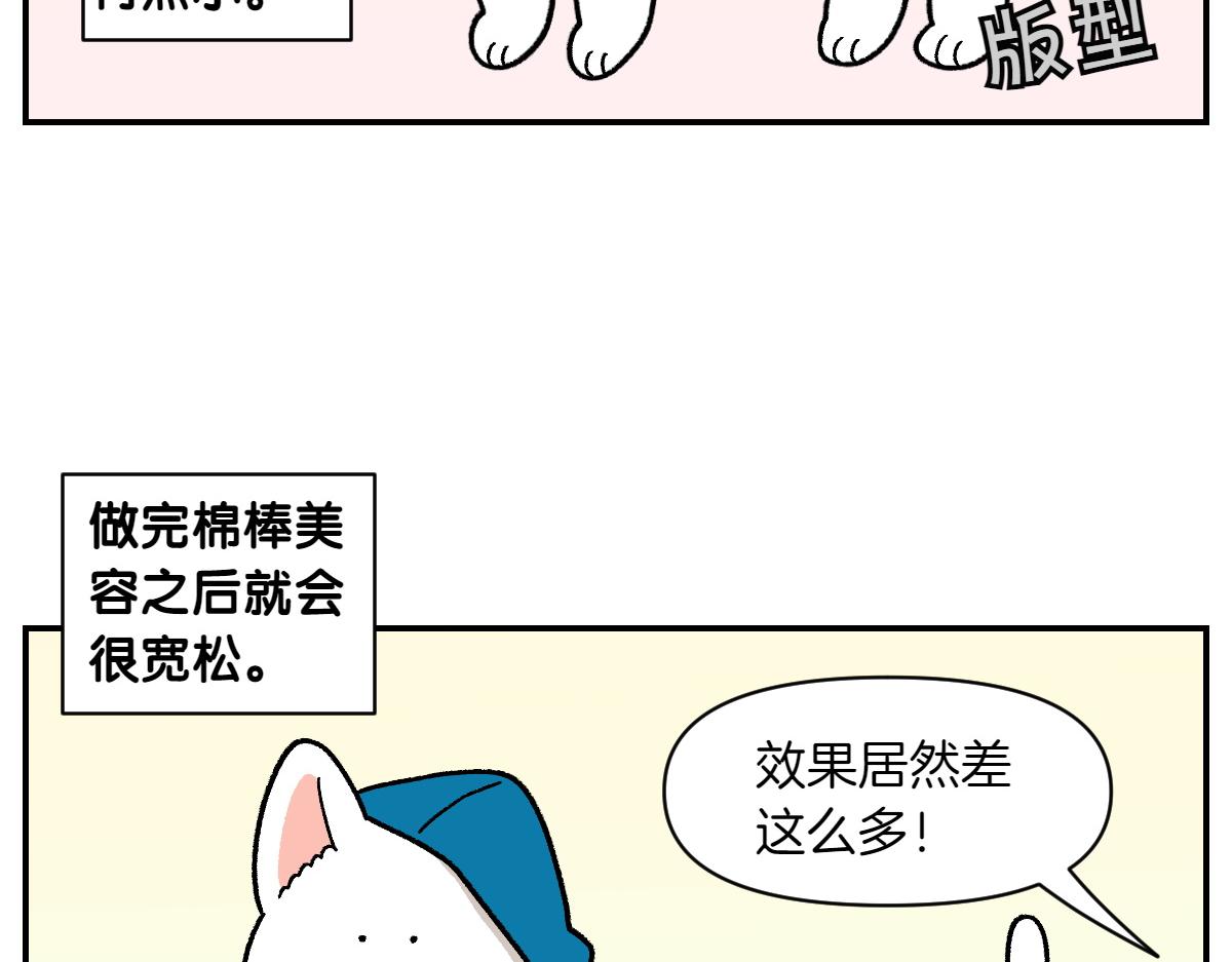 第73话 下雨天的排便散布(1/2)-第141话