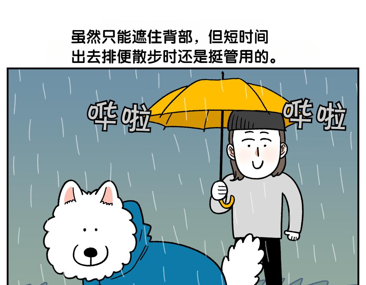 第73话 下雨天的排便散布(1/2)-第141话