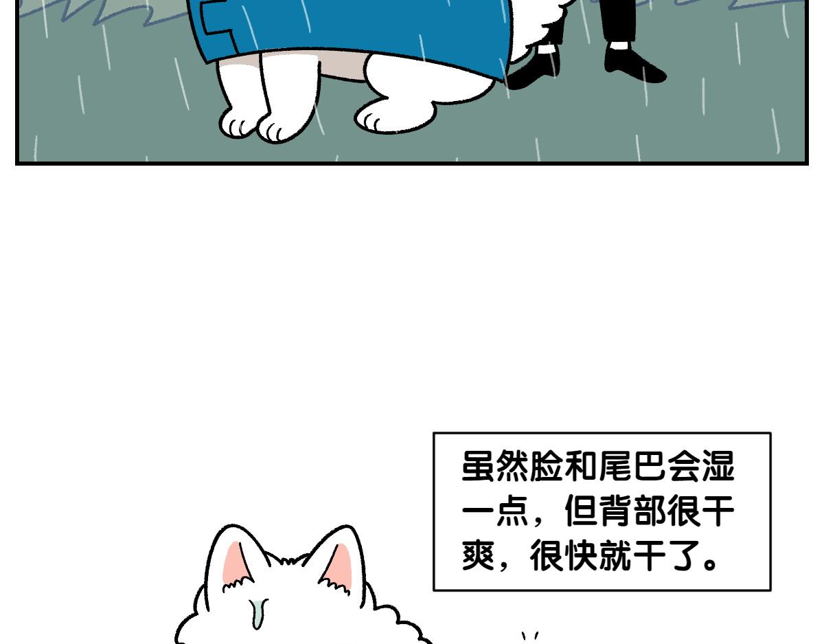 第73话 下雨天的排便散布(1/2)-第141话