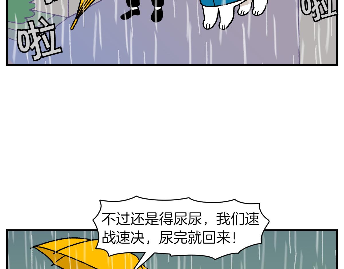 第73话 下雨天的排便散布(1/2)-第141话
