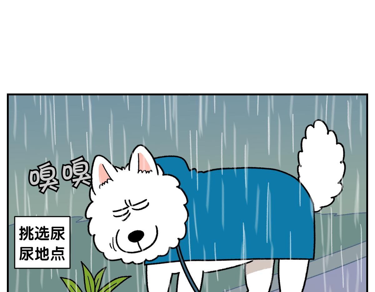 第73话 下雨天的排便散布(1/2)-第141话
