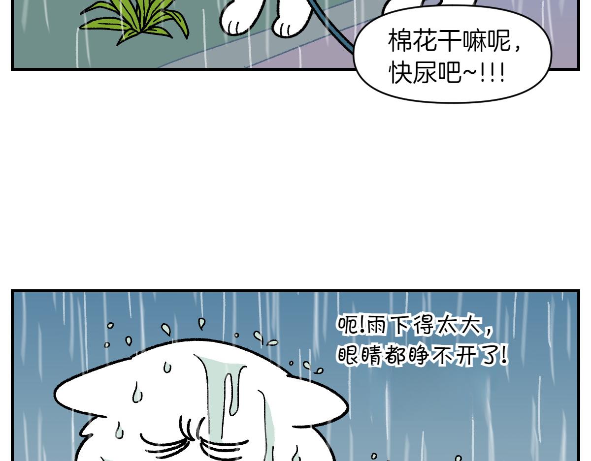 第73话 下雨天的排便散布(1/2)-第141话