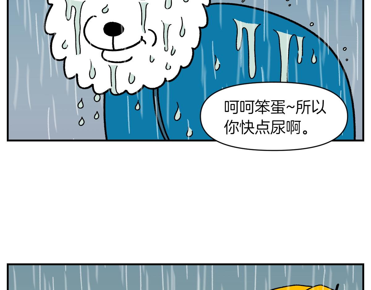 第73话 下雨天的排便散布(1/2)-第141话