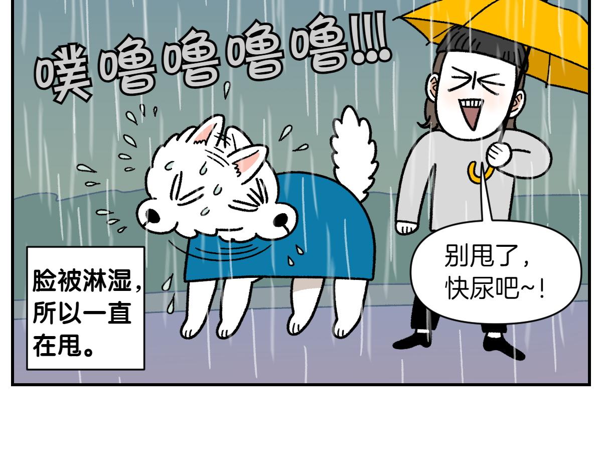 第73话 下雨天的排便散布(1/2)-第141话