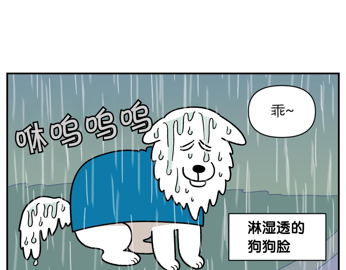 第73话 下雨天的排便散布(1/2)-第141话
