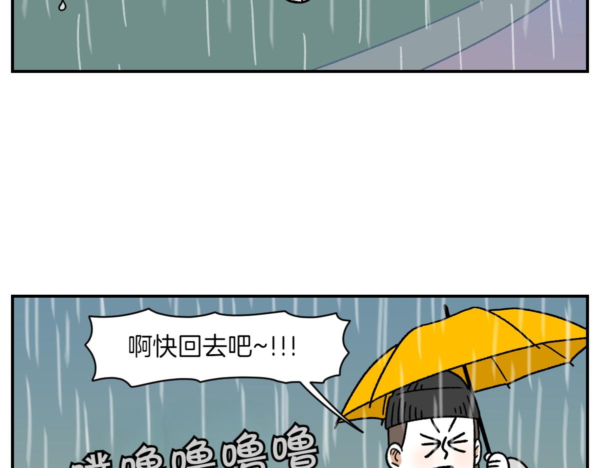 第73话 下雨天的排便散布(1/2)-第141话