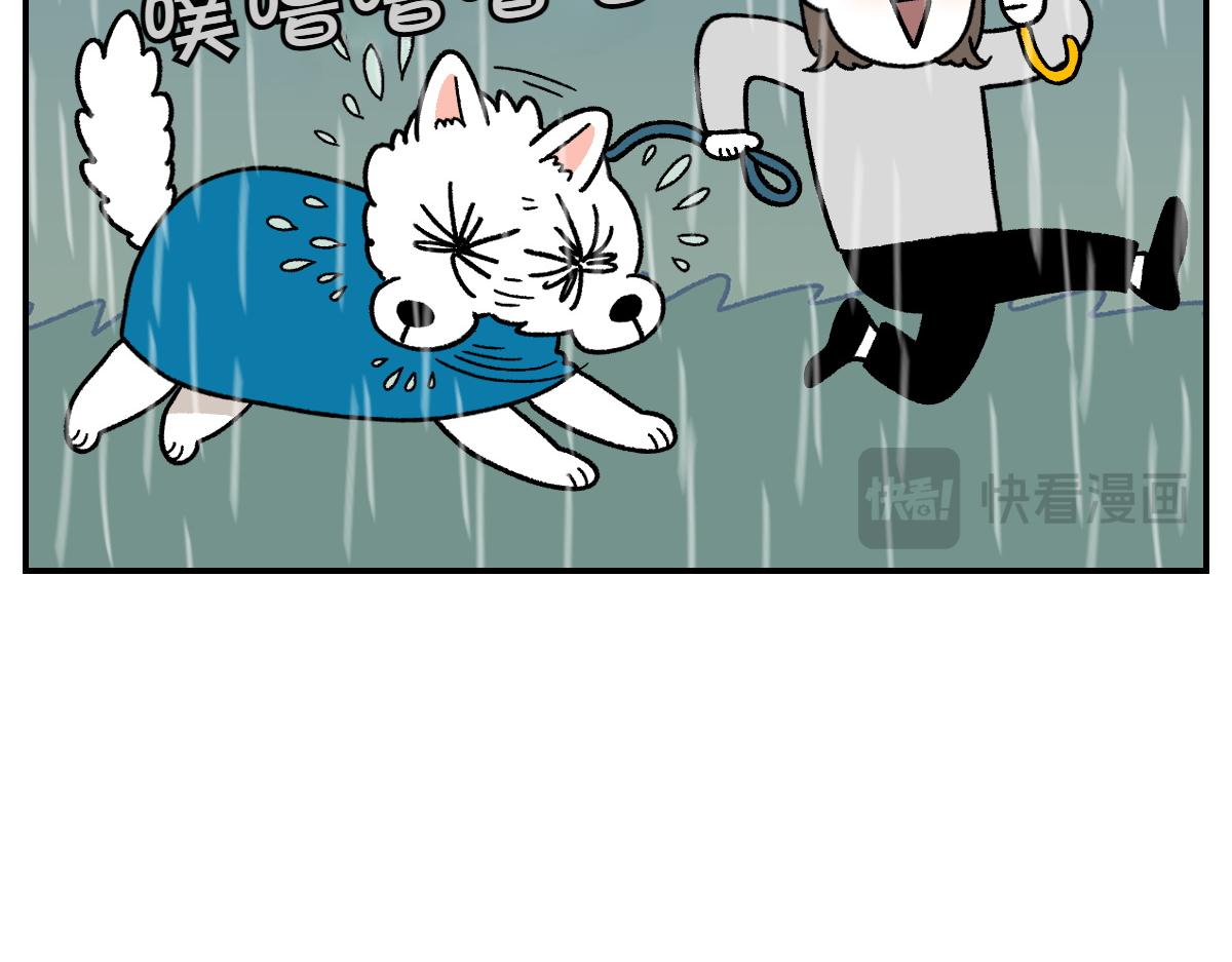 第73话 下雨天的排便散布(1/2)-第141话