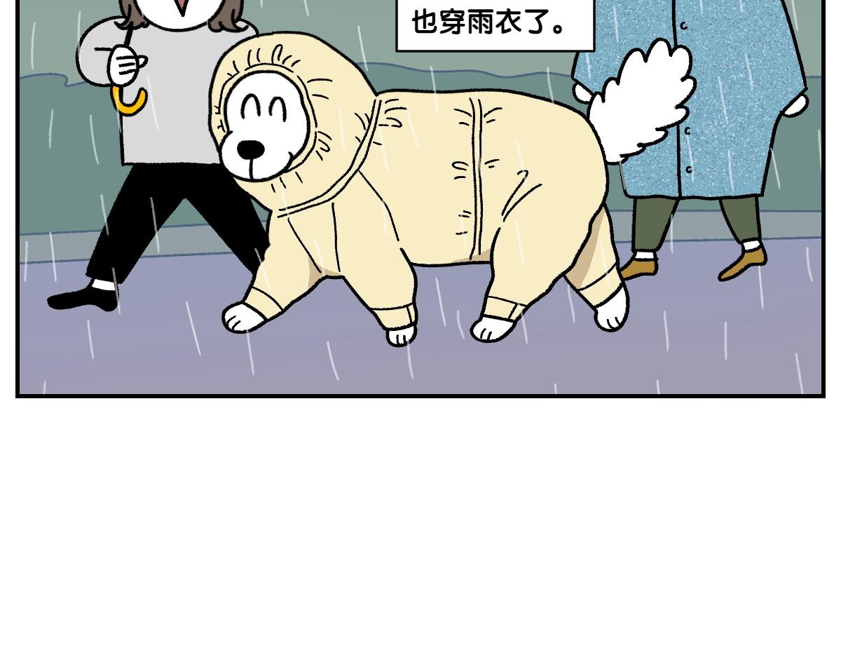 第73话 下雨天的排便散布(1/2)-第141话
