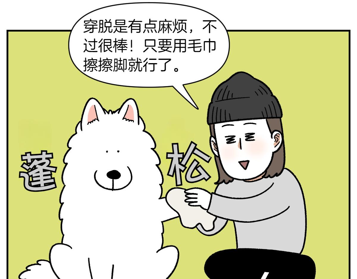 第73话 下雨天的排便散布(1/2)-第141话