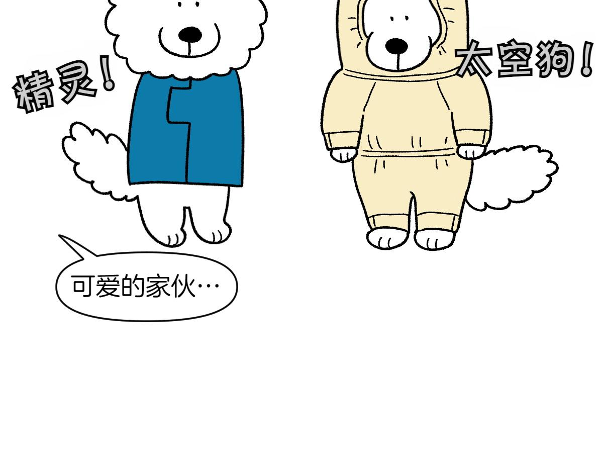 第73话 下雨天的排便散布(1/2)-第141话