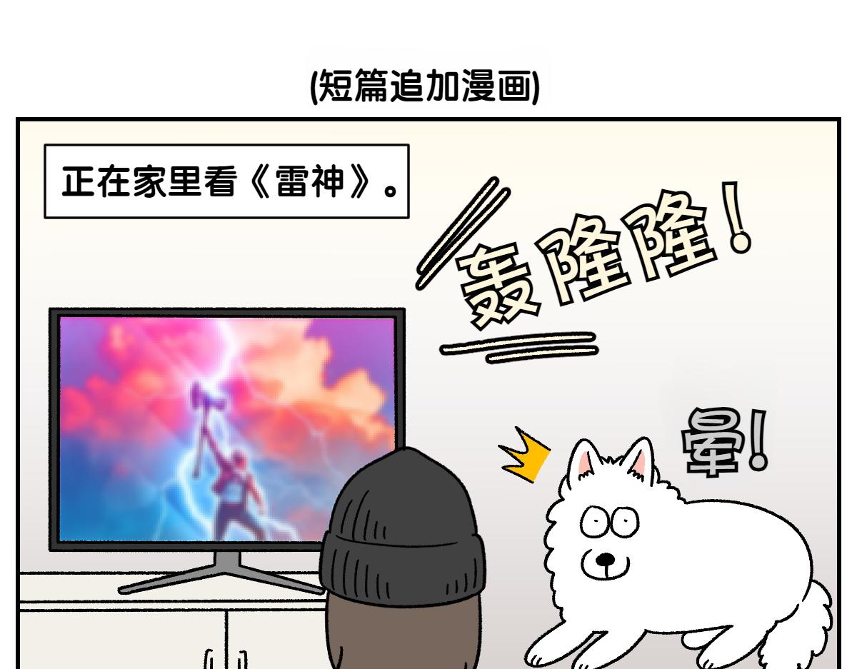 第73话 下雨天的排便散布(1/2)-第141话