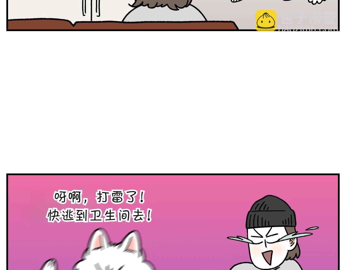 第73话 下雨天的排便散布(1/2)-第141话