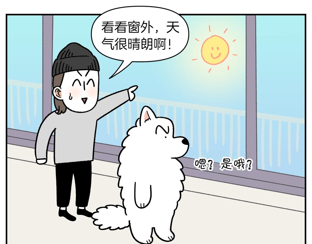 第73话 下雨天的排便散布(1/2)-第141话